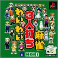 Wai Wai 3-nin Uchi Mahjong