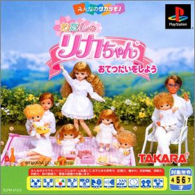 Watashi no Rika-Chan