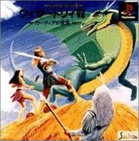 Wizardry 7 (VII) - Gadeia no Houshu