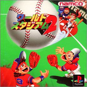 World Stadium 2 (II)