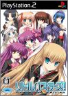 Little Busters ! - Converted Edition