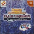 Dance Dance Revolution - Club Version - Dreamcast Edition