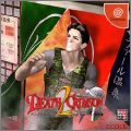 Death Crimson 2 (II)