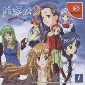 Dousoukai 2 (II) - Again & Refrain