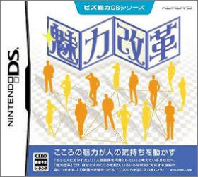 Biz Nouryoku Series - Miryoku Kaikaku