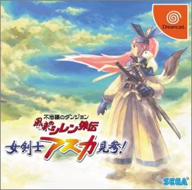 Fushigi no Dungeon - Furai no Shiren Gaiden - Jokenji ...