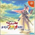 Fushigi no Dungeon - Furai no Shiren Gaiden - Jokenji ...
