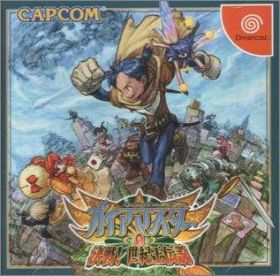 Gaia Master Kessen ! - Seikiou Densetsu