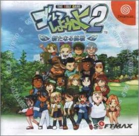 Golf Shiyouyo 2 (II) - The Golf Game - Aratanaru Chousen