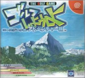 Golf Shiyouyo 1 - The Golf Game - Adventure Hen