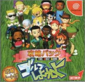 Golf Shiyouyo 1 - The Golf Game - Kouryaku Pack
