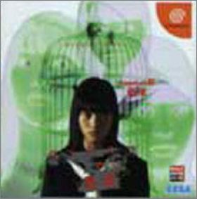 Grauen no Torikago Kapitel 6 (VI) - Senritsu