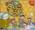 Guruguru Onsen 2 (II)