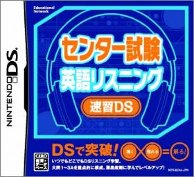 Center Shiken - Eigo Listening Sokushuu DS