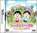 Chibi Maruko-Chan DS - Maru-Chan no Machi