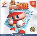 Jikkyou Powerful Pro Yakyuu - Dreamcast Edition