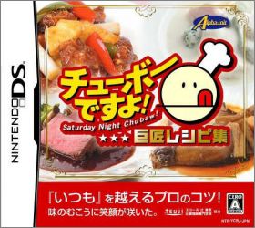 Chubaw Desuyo ! - Kyoushou Recipe Shuu - Saturday Night ...