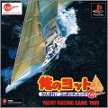 Yacht Racing Game 1999 - Ore no Yatto - Ganbare Nippon ...