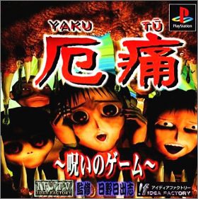 Yaku Tou - Noroi no Game