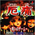 Yaku Tou - Noroi no Game