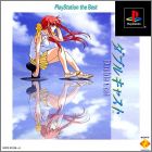 JAP (PS1 the Best)