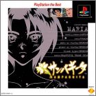 JAP (PS1 the Best)