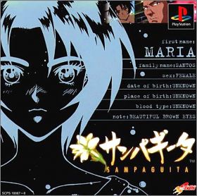 Yarudora Series Vol. 3 (III) - Sampaguita