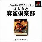 JAP (SuperLite 1500)