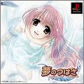 Yume no Tsubasa