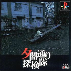 Yuuyami Doori Tankentai