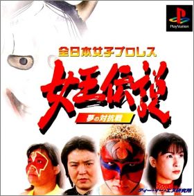 Zen-Nippon Onna Pro Wrestling - Joou Densetsu