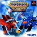 Zoids - Zoids Battle Card Game - Seihou Tairiku Senki