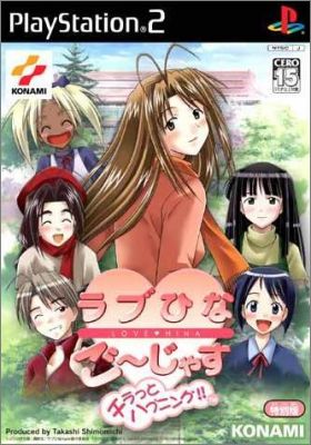 Love Hina - Gorgeous - Chiratto Happening !