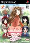 Love Hina - Gorgeous - Chiratto Happening !