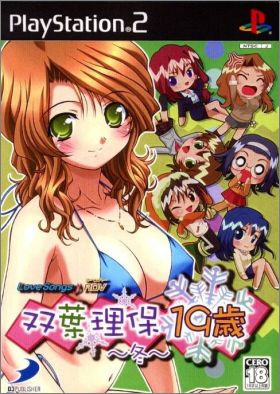 Love Songs - ADV Futaba Riho 19-sai Fuyu