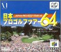Nippon Pro Golf Tour 64