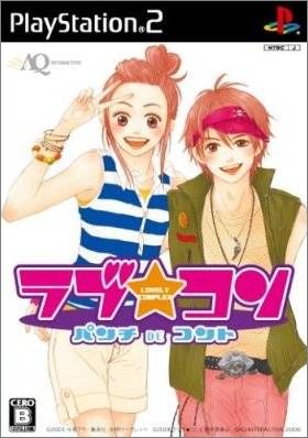 Love*Com - Punch de Court