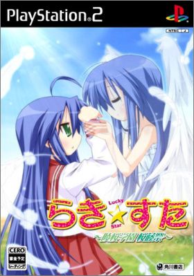 Lucky * Star - Ryouou Gakuen Outousai