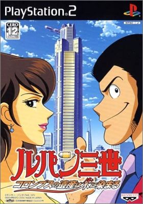 Lupin Sansei - Columbus no Isan wa Akenisomaru