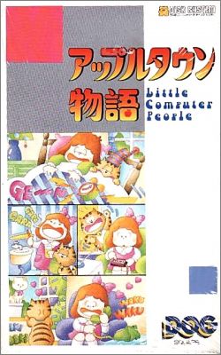 Apple Town Monogatari - Little Computer People