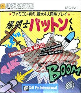 Bakutoushi Patton-Kun