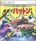 Bakutoushi Patton-Kun