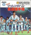 Big Challenge ! - Judo Senshuken