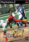 Magical Sports 2000 Koushien