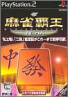 Mahjong Haoh - Dankyuu Battle 2 (II, Battle Royale 2)