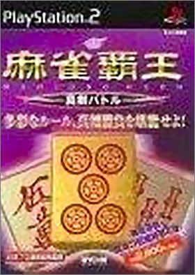 Mahjong Haoh - Shinken Battle