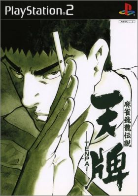 Mahjong Hiryu Densetsu - Tenpai