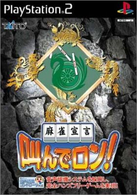 Mahjong Sengen Kyoujin de Ron !