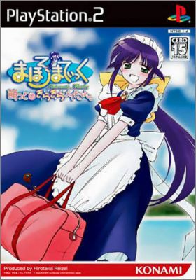 Mahoromatic - Moetto - KiraKira Maid-San