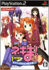 Mahou Sensei Negima ! - 1-Jikanme -Okochama Sensei wa ...
